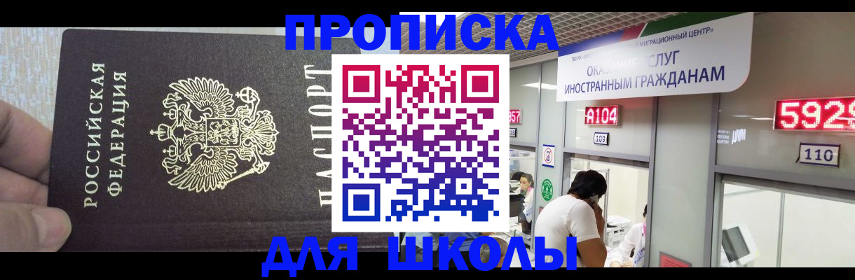 прописка регистрация в Усть-Илимске