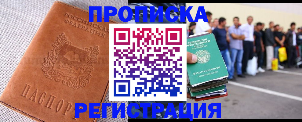 прописка паспорт в Усть-Илимске