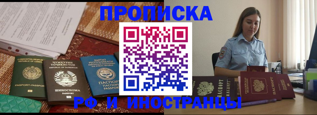 временная регистрация для всех в Усть-Илимске