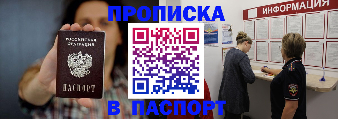 временная регистрация в Усть-Илимске