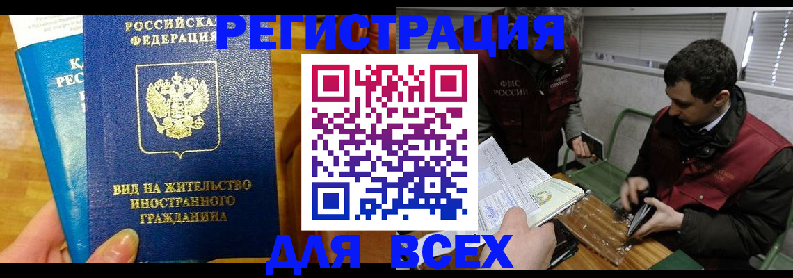 прописка законно в Усть-Илимске