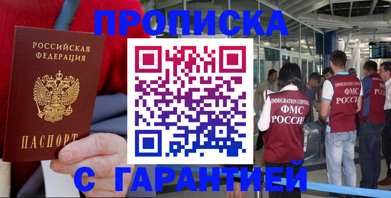 временная регистрация 2025 в Усть-Илимске