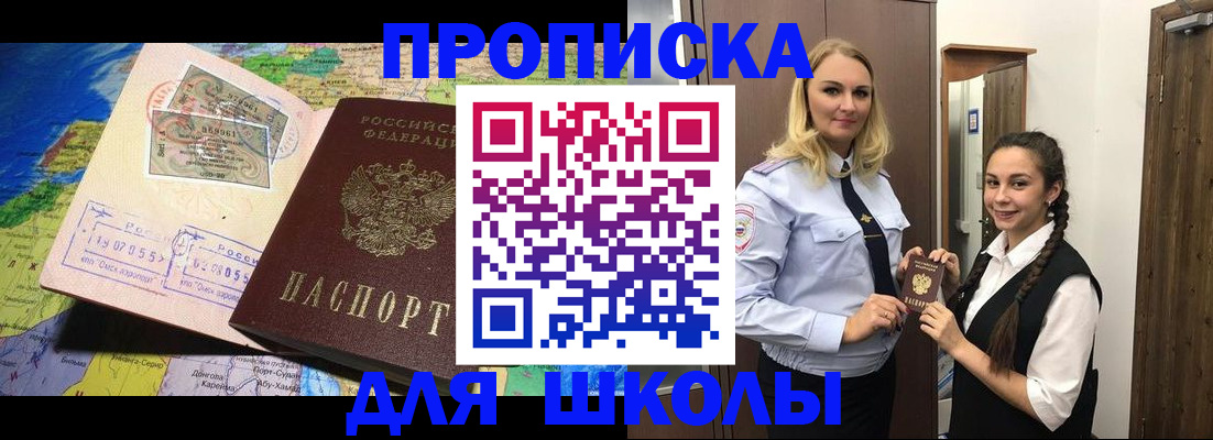 прописка поиск в Усть-Илимске